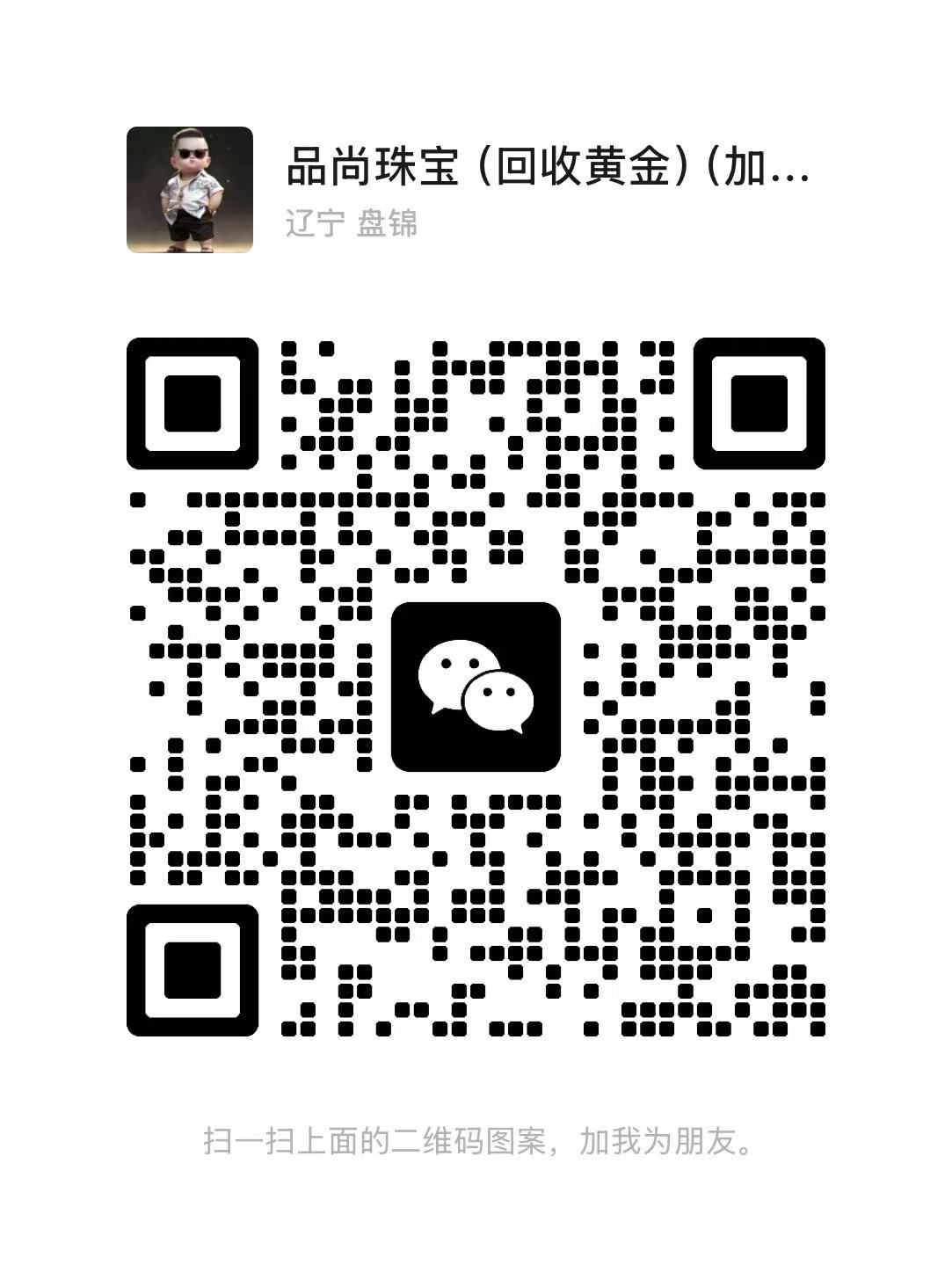客服微信二维码