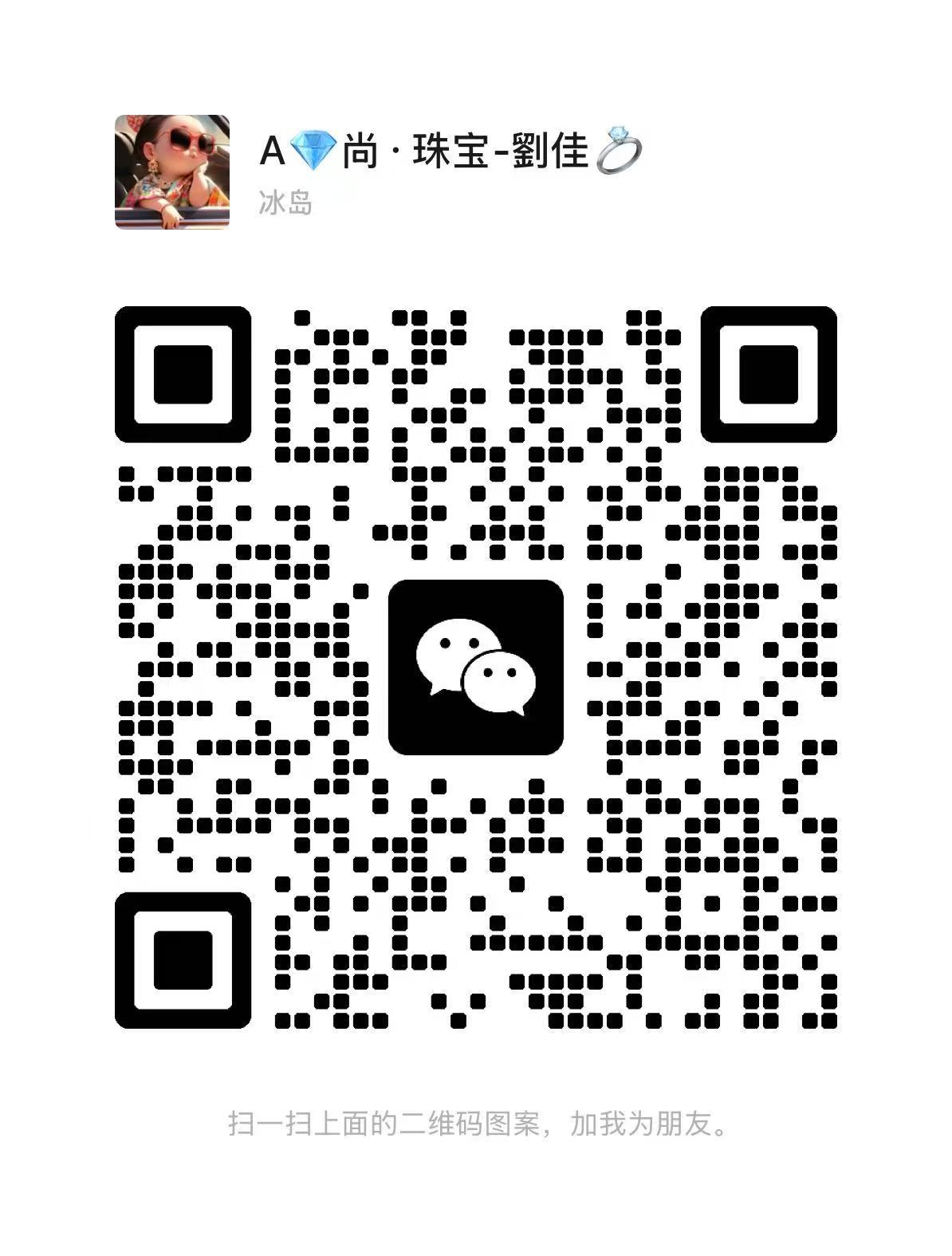 客服微信二维码